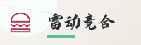 合作伙伴